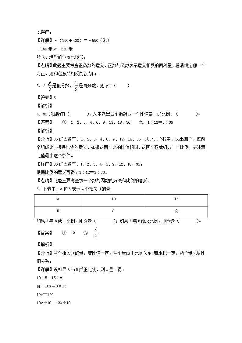 2022年广东茂名化州市小升初真题数学试卷及答案(北师大版)02