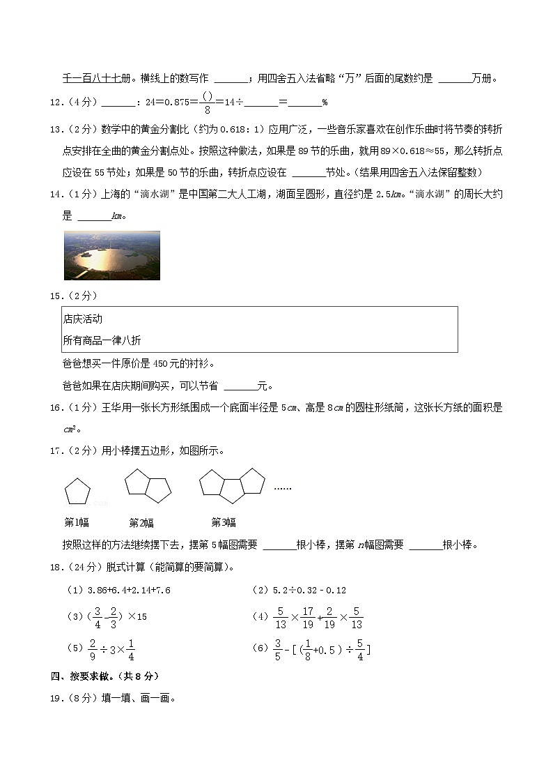 2022年北京市西城区小升初数学真题及答案第3页