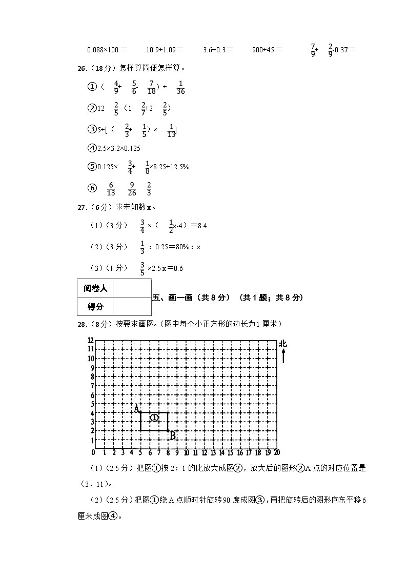 2022年贵州省黔东南州小升初数学考试真题及答案解析03