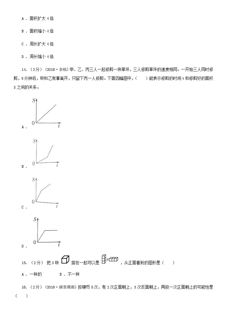 2020年贵州省六盘水市小升初数学真题B卷及答案02