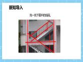 北師大版小學數(shù)學四年級第二單元第2課時《相交與垂直》課件+教案