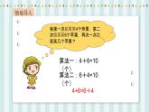 【核心素養(yǎng)】北師大版小學數學四年級上冊3《加法交換律和乘法交換律》課件+教案