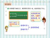 【核心素養(yǎng)】北師大版小學數學四年級上冊3《加法交換律和乘法交換律》課件+教案