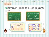【核心素养】北师大版小学数学四年级上册4《加法结合律》课件+教案