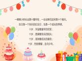 黄色卡通风生日派对儿童生日会PPT
