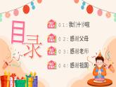 黄色卡通风生日派对儿童生日会PPT