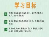北师大版六年级数学上册第二章第1节分数混合运算（1） 课件