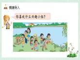 北师大版六年级数学上册第二章第1节分数混合运算（1） 课件