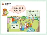 北师大版六年级数学上册第二章第2节 分数混合运算（2） 课件
