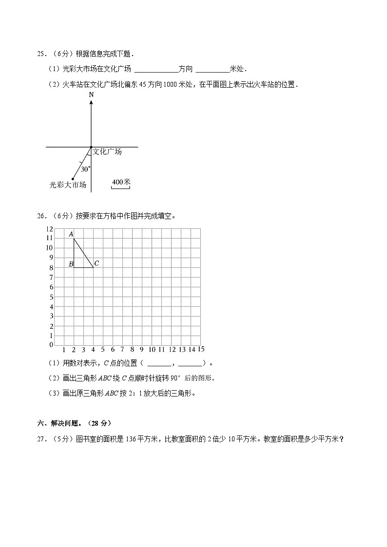 2023年河北省唐山市丰润区小升初数学试卷03
