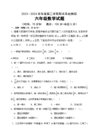 期末毕业模拟试题（试题）-2023-2024学年六年级下册数学青岛版