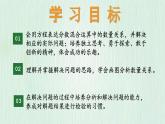 北师大版六年级数学上册第二章第3节 分数混合运算（3） 课件