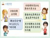 北師大版六年級(jí)數(shù)學(xué)上冊(cè)第二章分?jǐn)?shù)混合運(yùn)算 練習(xí)二 課件