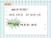 【核心素養(yǎng)】北師大版小學(xué)數(shù)學(xué)四年級(jí)上冊(cè)5《乘法結(jié)合律》課件+教案