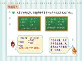 【核心素養(yǎng)】北師大版小學(xué)數(shù)學(xué)四年級(jí)上冊(cè)5《乘法結(jié)合律》課件+教案