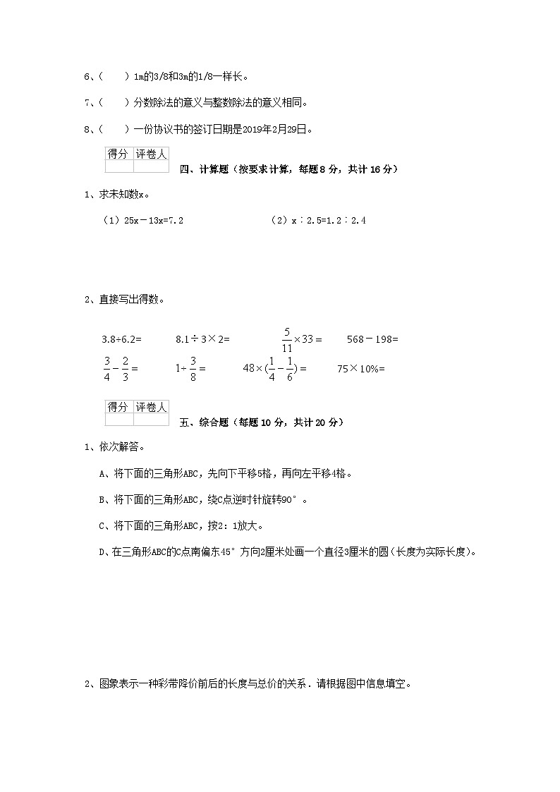 2020年江苏无锡小升初数学真题及答案03