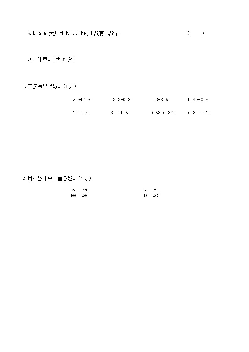 河南省南阳市方城县2023-2024学年四年级下学期6月期末数学试题03