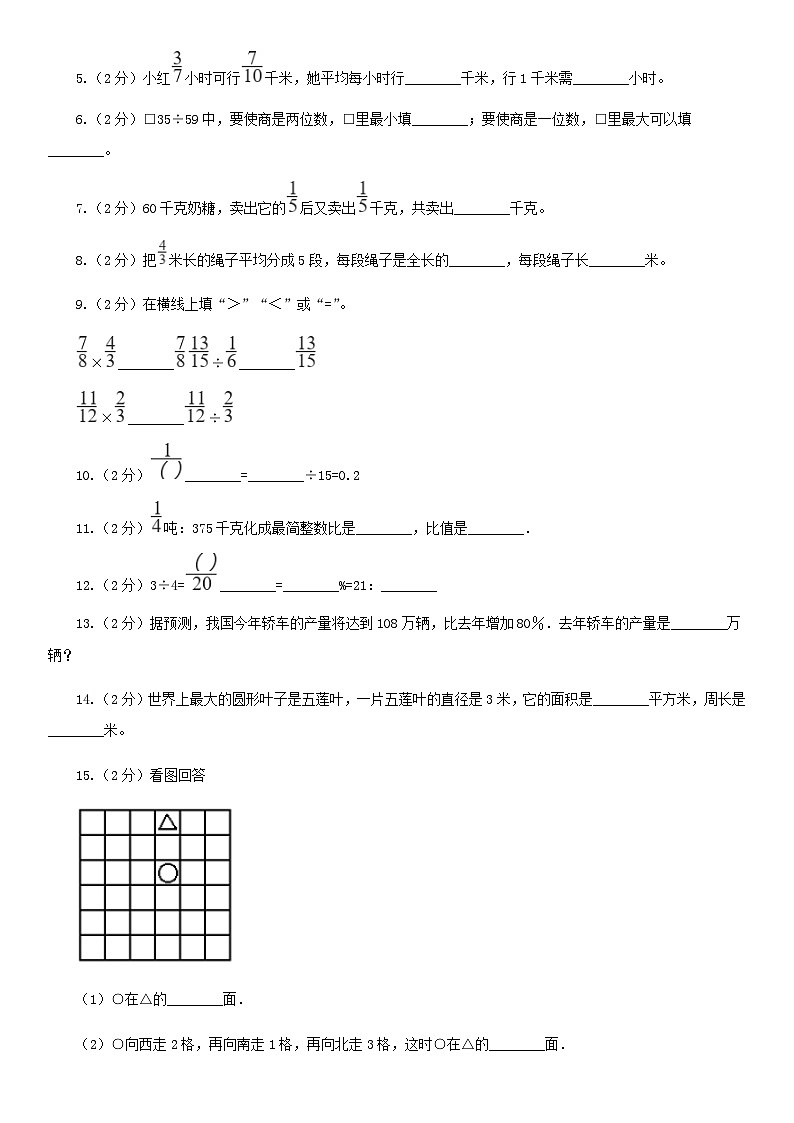 2021年广东深圳小升初数学真题及答案(B卷)02
