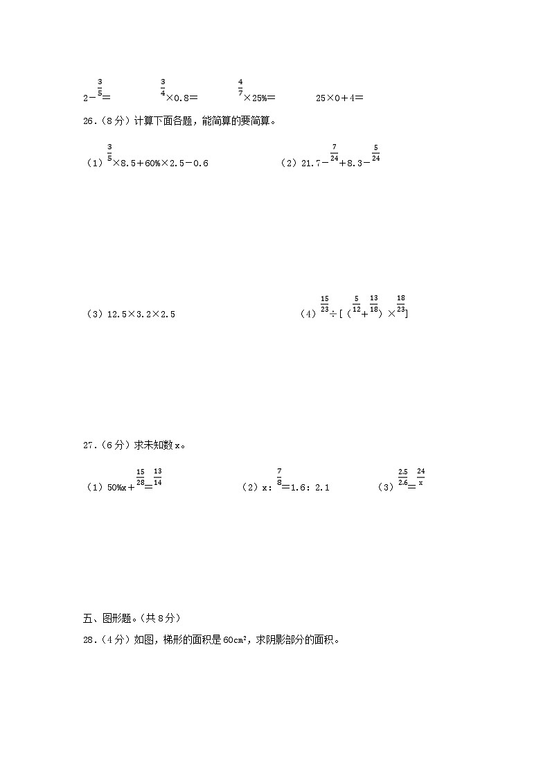 2021年贵州省黔南州小升初数学真题及答案03