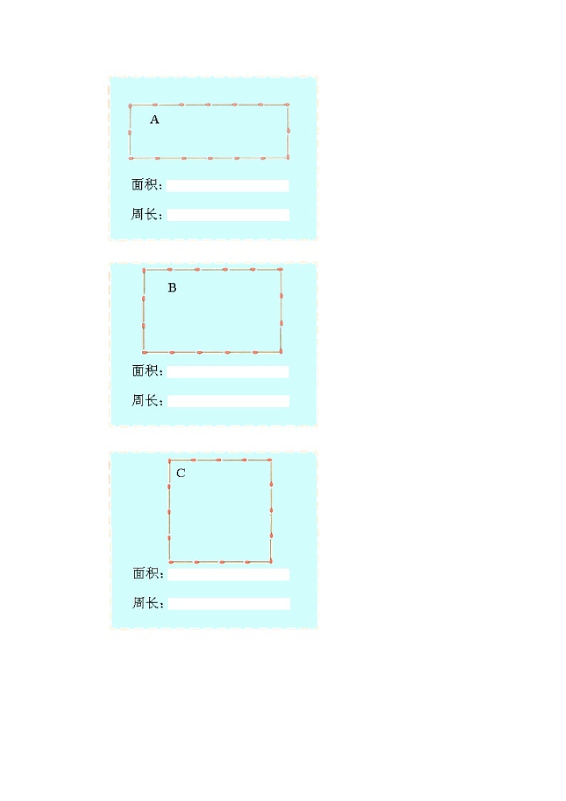 2021年四川绵阳小升初数学真题及答案A卷03