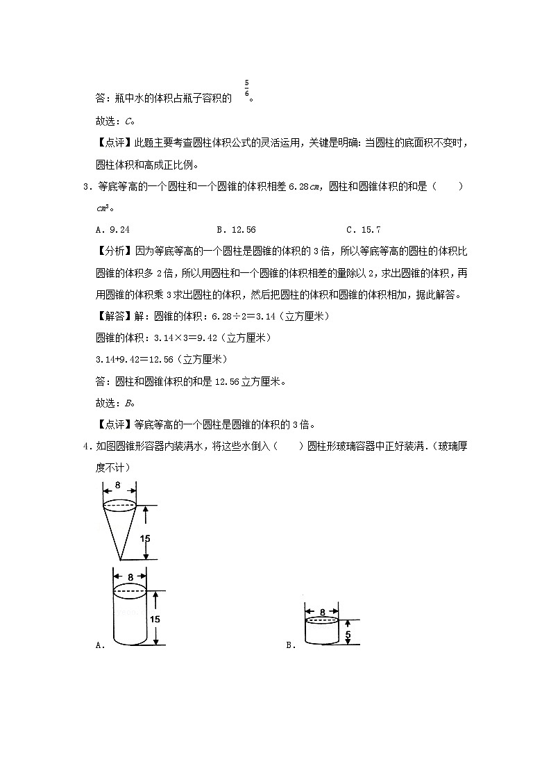 2022年北京市顺义区小升初数学考试真题及答案解析02