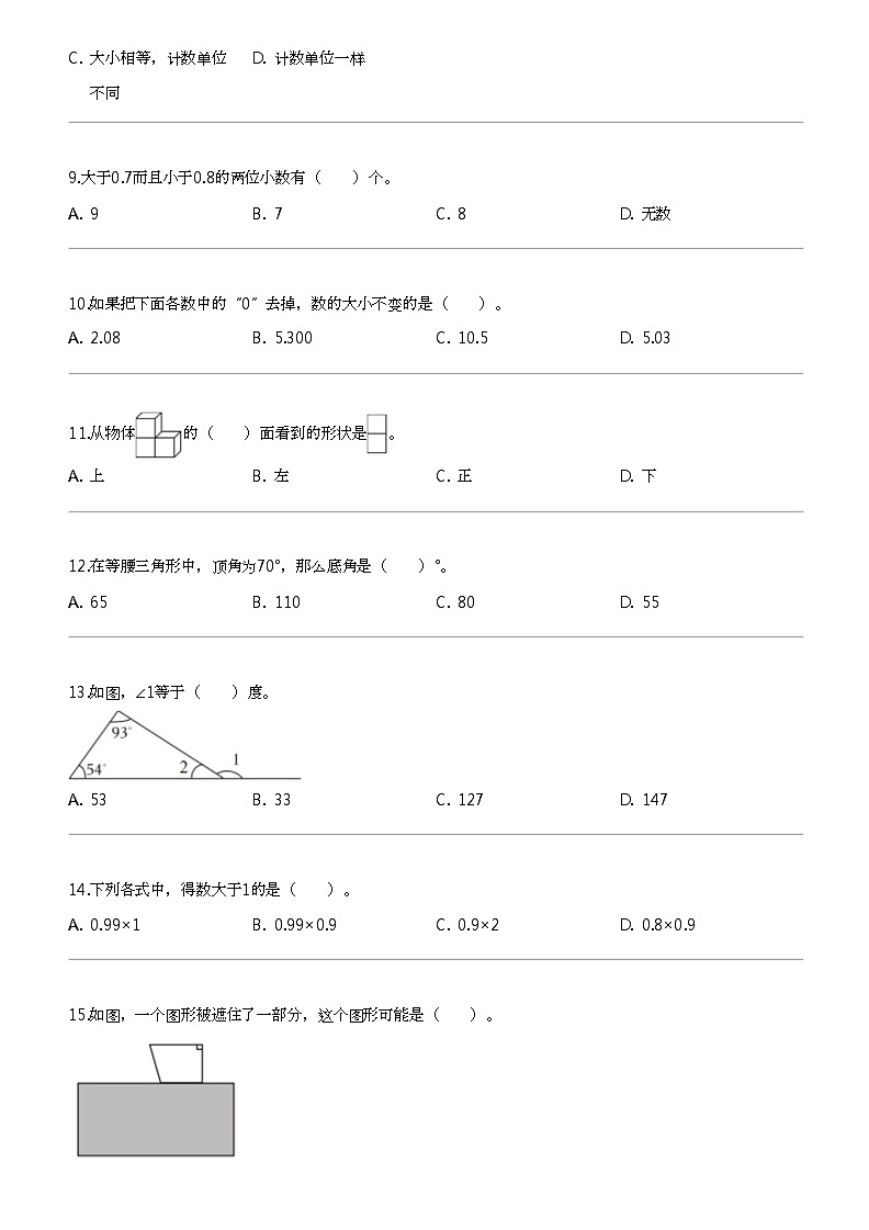 [数学]2023_2024数学年广东深圳光明区四年级下学期期中数学试卷北师大版02