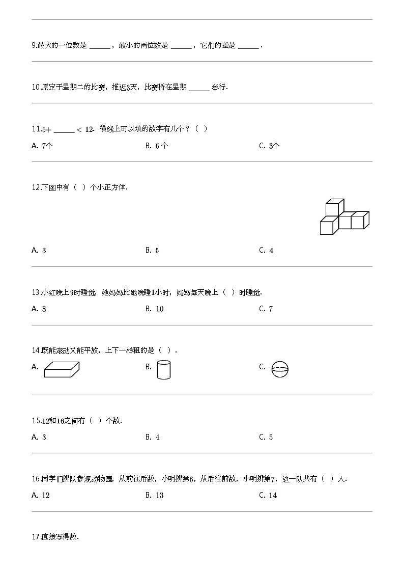 [数学]2023-2024数学年四川省广元市朝天区人教版一年级上册期末教学质量检测数学试卷02