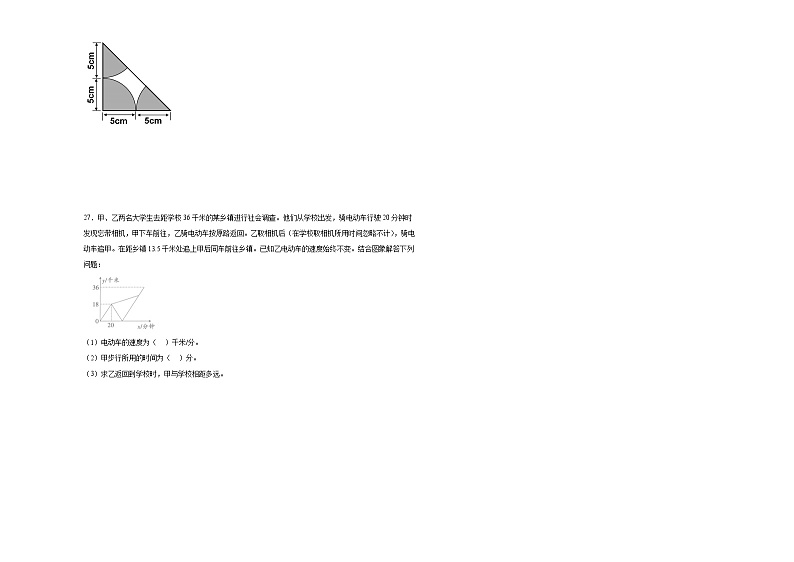 期末必考题检测卷（试题）2023-2024学年数学五年级下册苏教版第3页