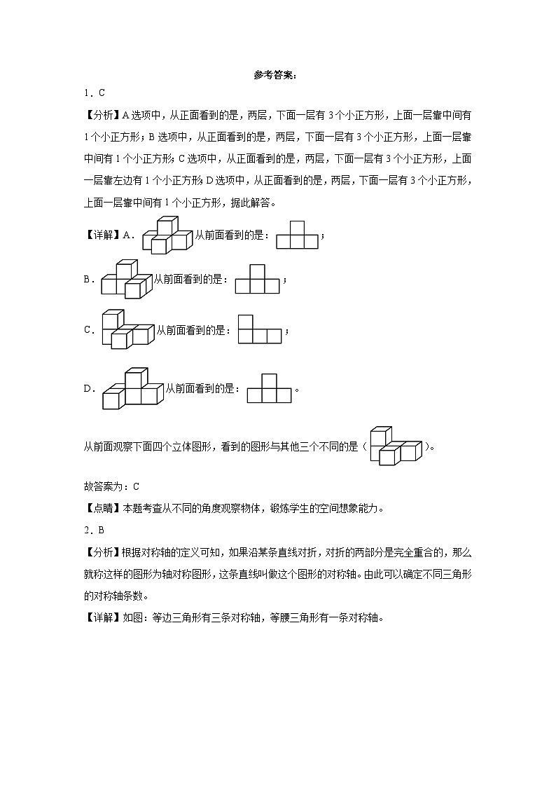 期末高频考点检测卷（试题）2023-2024学年数学四年级下册人教版第3页
