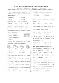 北京市密云区2023-2024学年六年级下学期毕业检测数学试卷