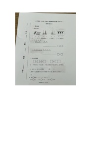 浙江省嘉兴市多校联考2023-2024学年一年级上学期期末数学试题