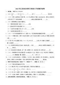 2023年江西省吉安市万安县小升初数学试卷