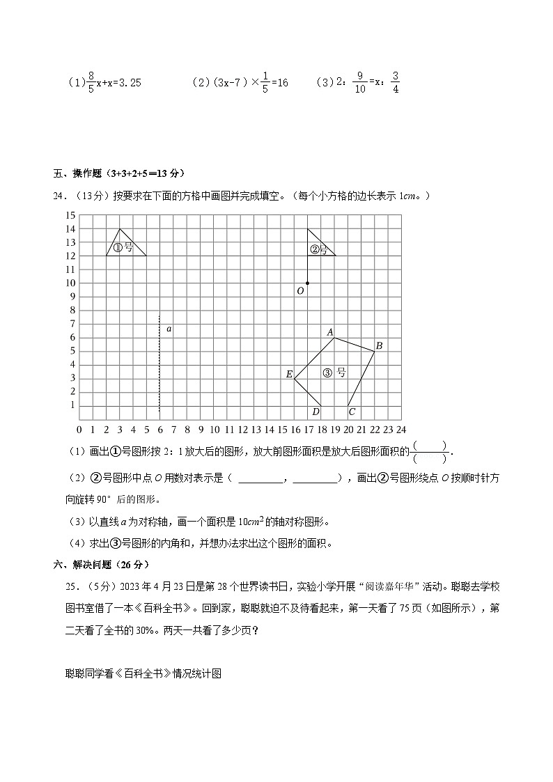 2023年江西省吉安市万安县小升初数学试卷03
