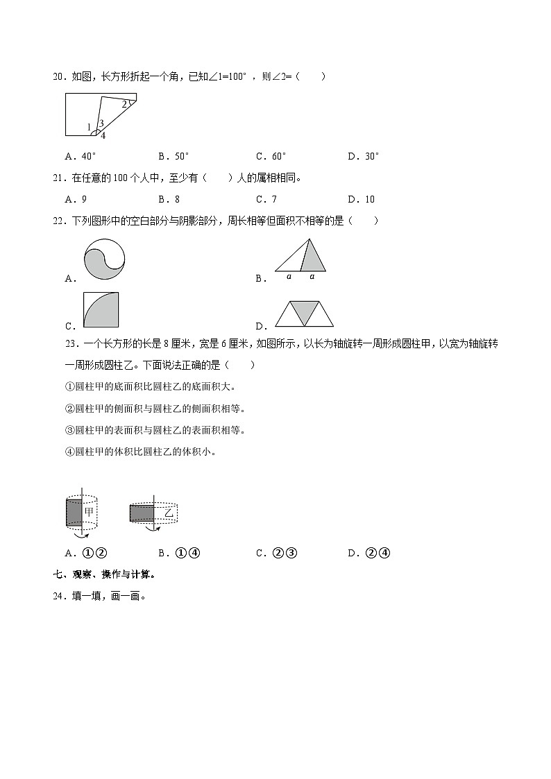2024年湖北省武汉市江汉区小升初数学试卷03