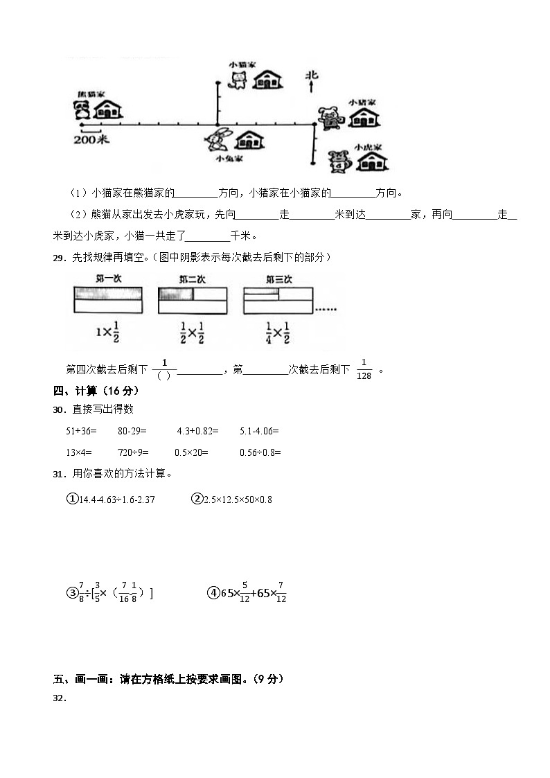 期末模拟试题（试题）-2023-2024学年六年级下册数学人教版 (2)第3页