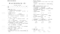 期末质量检测试卷(四)（试题）-2023-2024学年四年级下册数学北师大版