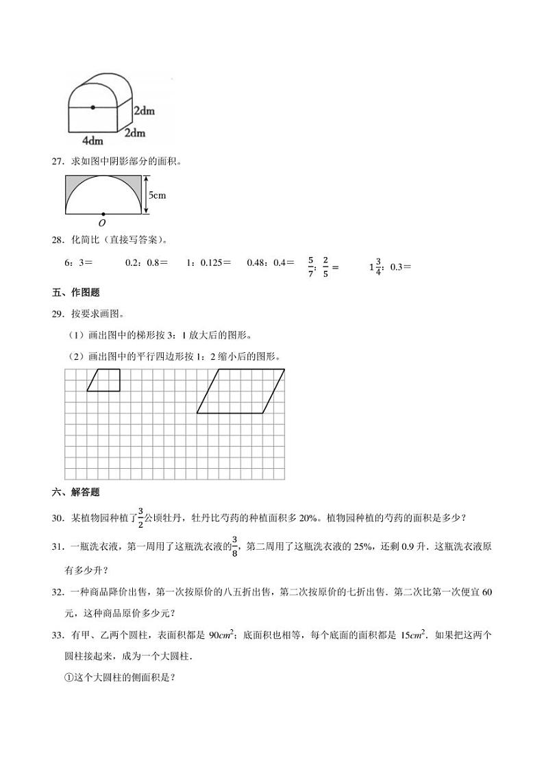 2024年浙江省杭州市小升初数学押题试卷附答案解析第3页