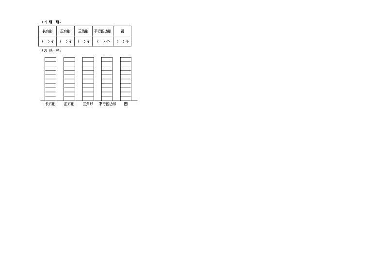期末高频考点检测卷（试题）2023-2024学年数学二年级下册青岛版03