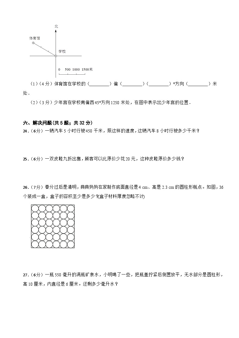 期末模拟试题（试题）-2023-2024学年六年级下册数学人教版03