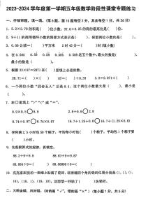 江西省赣州市龙南市2023-2024学年五年级上学期期中数学试卷