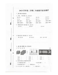 浙江省杭州市余杭区2023-2024学年二年级下学期期末数学试题