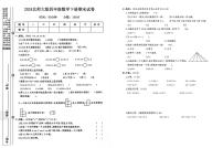 广东省湛江市2023-2024学年四年级下学期数学期末试卷