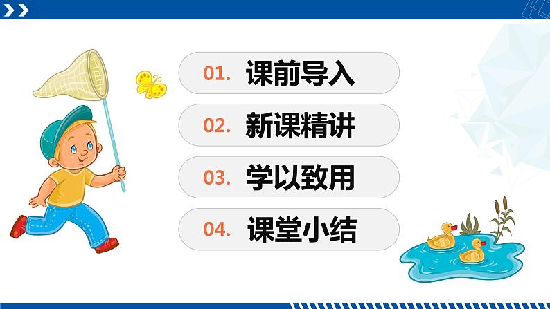 人教版三年级数学下册同步备课第二单元 5.三位数除以一位数的有余数 第一课时（课件）第2页