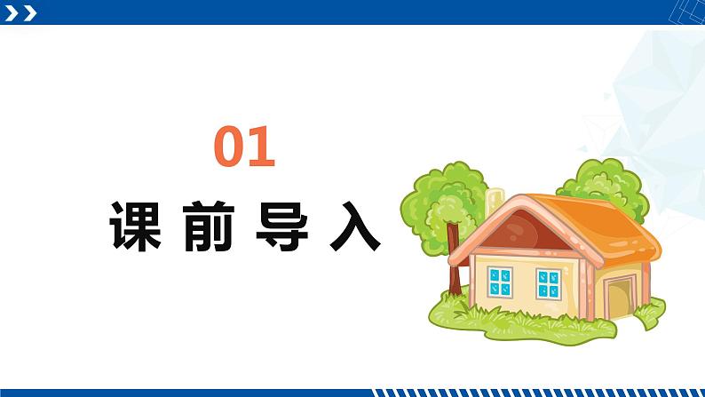 人教版三年级数学下册同步备课第二单元 5.三位数除以一位数的有余数 第一课时（课件）第3页