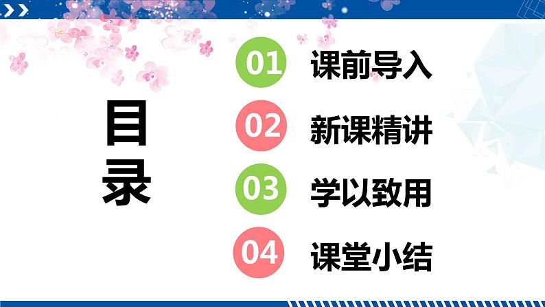 人教版三年级数学下册同步备课第三单元 1.复试统计表（课件）第2页