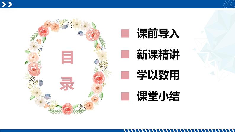 人教版三年级数学下册同步备课第四单元 4.两位数乘两位数（进位）的笔算方法（课件）第2页