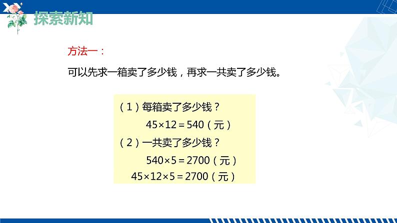 人教版三年级数学下册同步备课第四单元 5.解决问题（课件）第7页