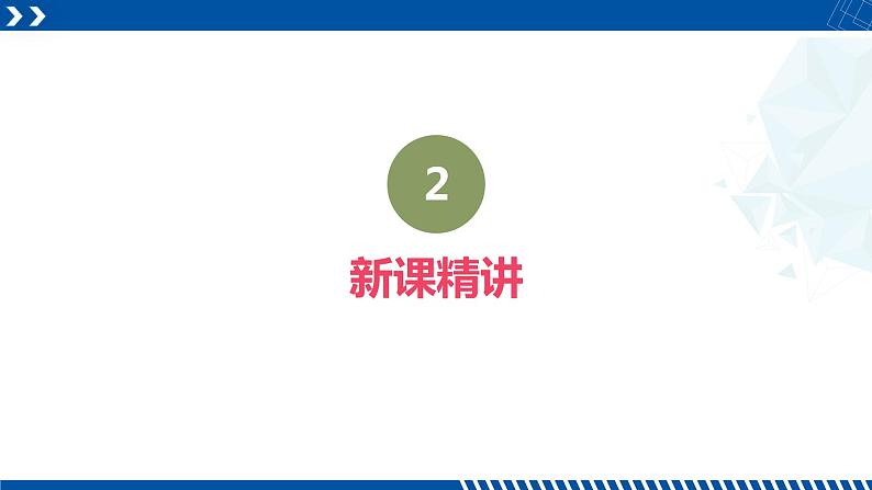 人教版三年级数学下册同步备课第七单元 3.小数的大小比较（课件）05