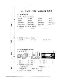 浙江省杭州市余杭区2023-2024学年二年级下学期期末数学试题）