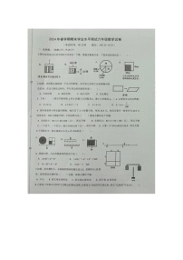 江苏省泰州市高港区2023-2024学年六年级下学期期末数学试题